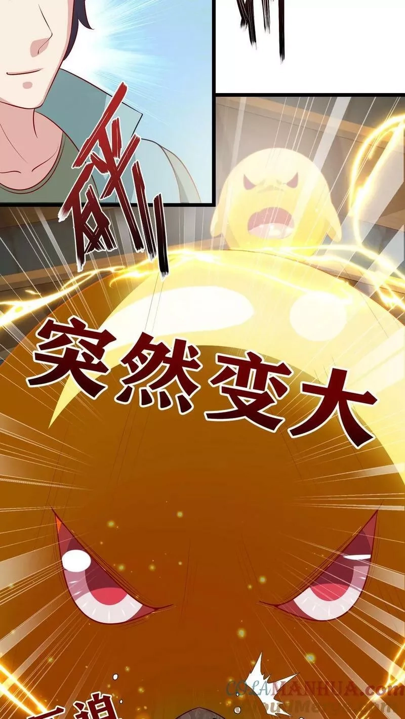 我一个史莱姆吊打巨龙很合理吧？,第302话 史莱姆什么都能吃,第13张